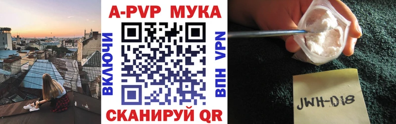 наркотики  Бежецк  A-PVP Crystall 