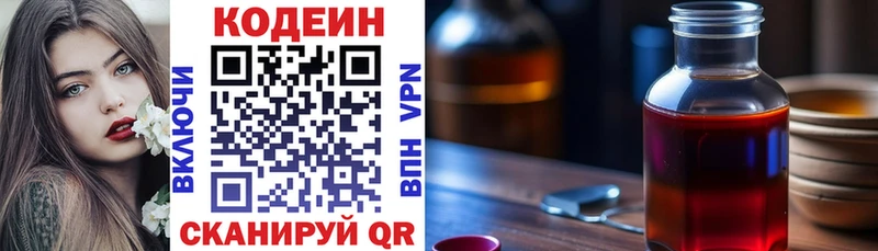 Кодеиновый сироп Lean Purple Drank  Бежецк 