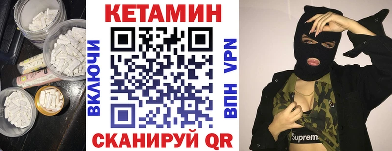 КЕТАМИН ketamine  Бежецк 