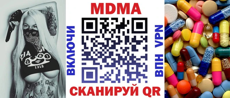 МДМА кристаллы  Бежецк 