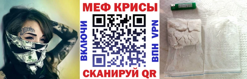 МЕФ мяу мяу  гидра как зайти  Бежецк 